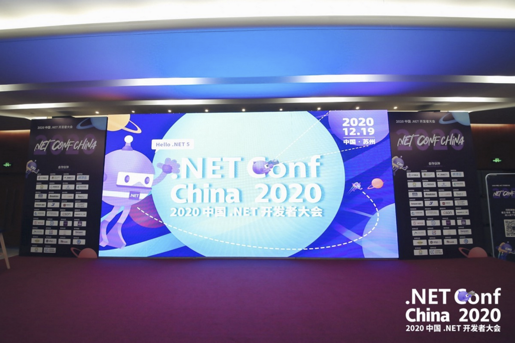 DOTNET Conf China 2020.png