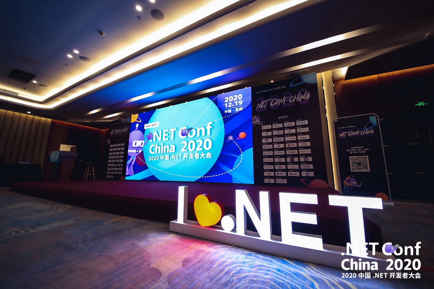 dotnet conf china.jpeg